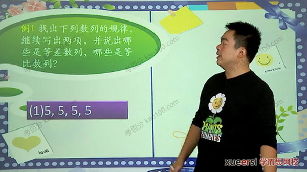 小学五年级数学奥数全年精讲课