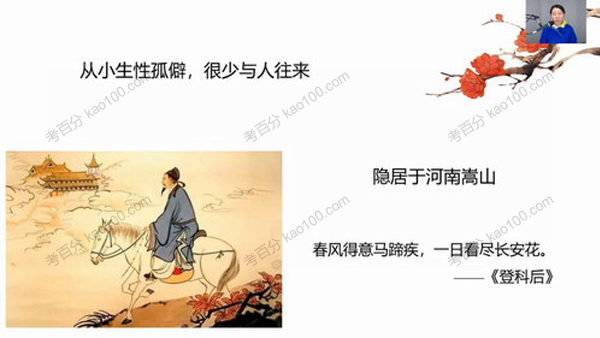 麻静 田园 古诗词鉴赏与默写1至4季