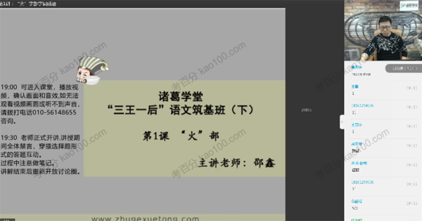 窦昕 “三王一后”小学语文筑基班