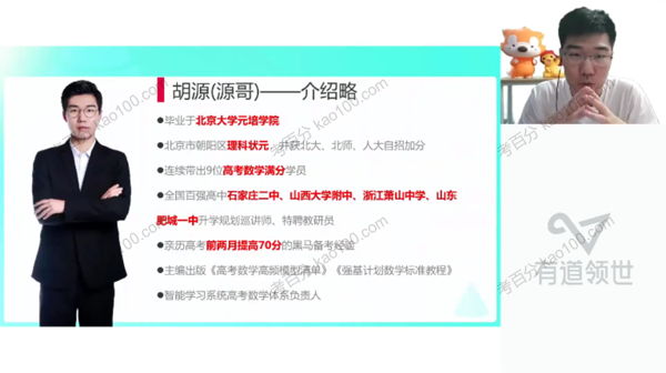 胡源 2023届高考数学一轮体系规划学习卡