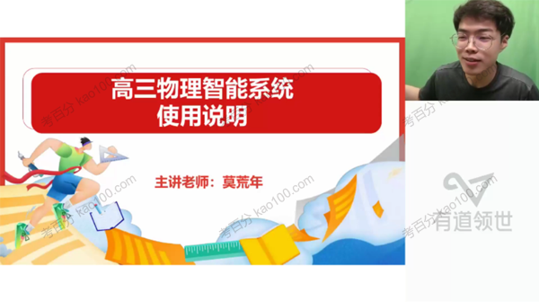 莫荒年 2023届高考物理一轮规划学习卡