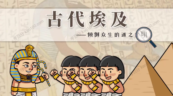 螺蛳教育 初三历史上册同步课程