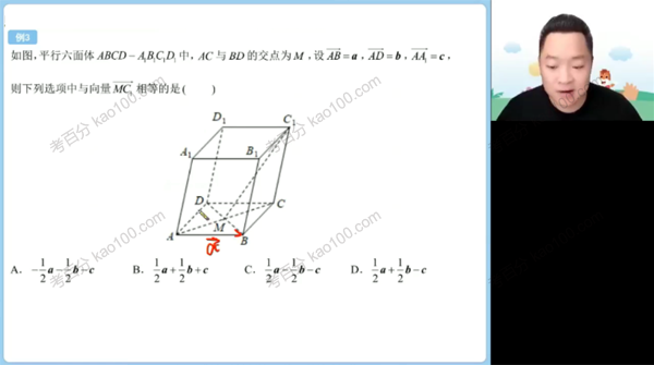 肖晗 高二数学2022年暑假班