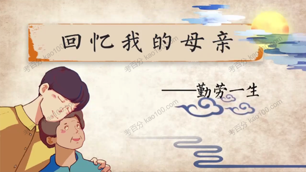 螺蛳教育 初二语文上册同步课程