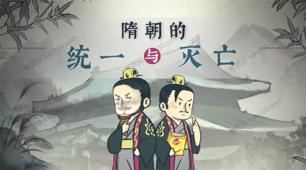 螺蛳教育 初一历史下册同步课程