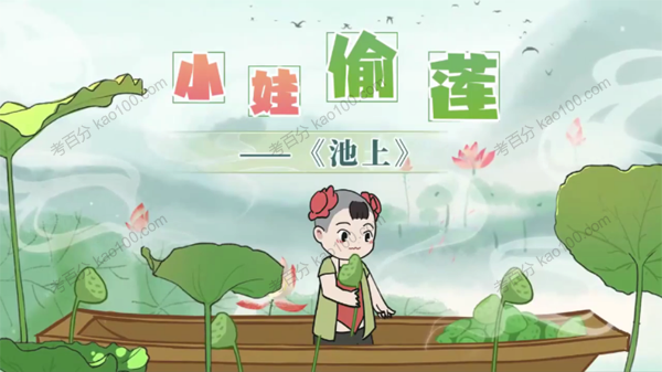 螺蛳教育 小学一年级语文同步课程