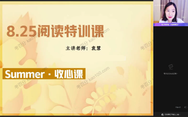 2023届高考各科收心课2022年暑假班