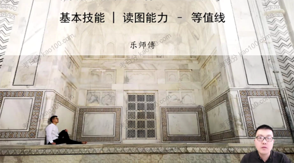 李荟乐 2023届高考地理一轮知识规频规划服务