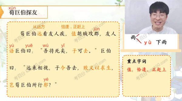 乐读 三年级语文文言文专题课2022年春季班