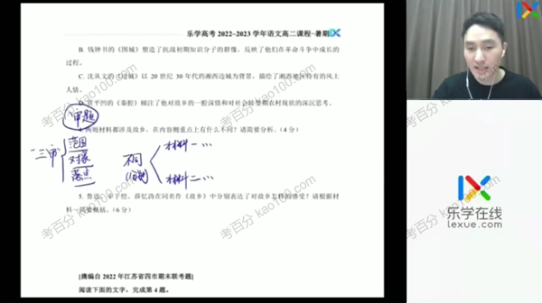 陈焕文 高二语文2022年暑假班