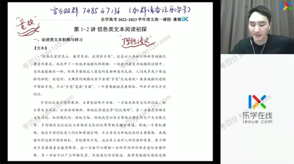 陈焕文 高一语文2022年暑假班