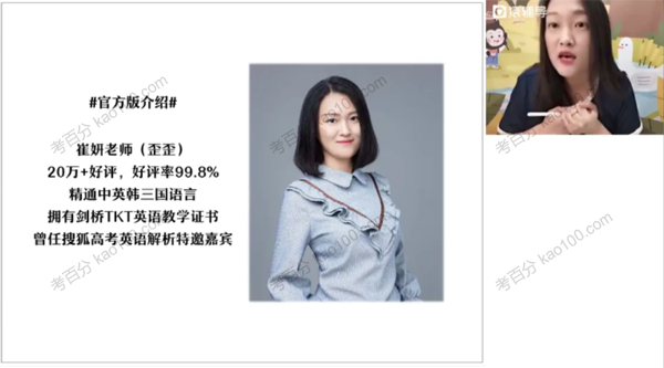 崔研 高一英语2022年暑假班