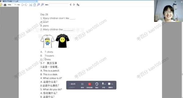 乐读 小学英语夏令营2022年暑期