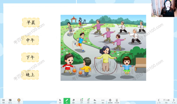 学而思乐读 五节课学看图写话