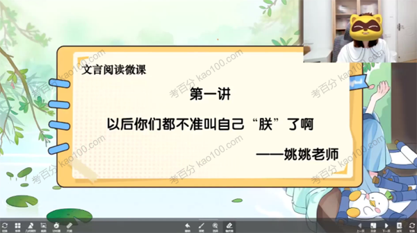 乐读 五年级语文文言文专题课2022年春季班