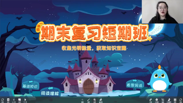 乐读 一年级期末复习2022年春季短期班