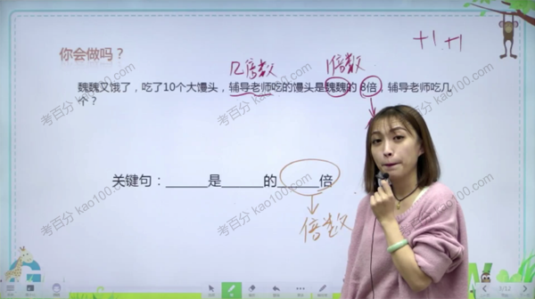 魏宫 二年级数学2018年寒假尖子班