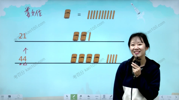 莫琳 一年级数学2018年寒假尖子班