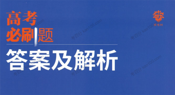 2022年~2023年高考各科必刷题合集