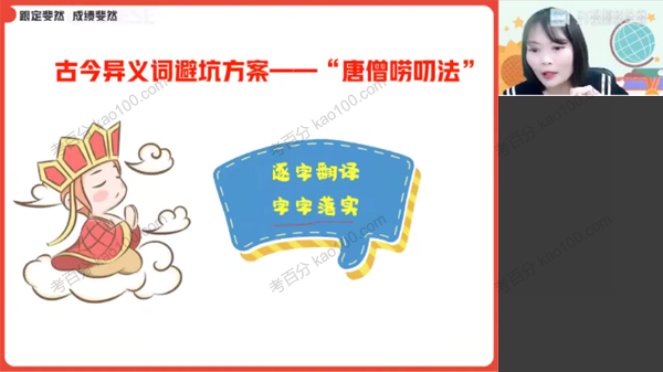 罗斐然 高一语文2022年暑假尖端班