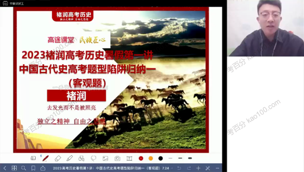 褚润 2023届高考高三地理2022年暑假班