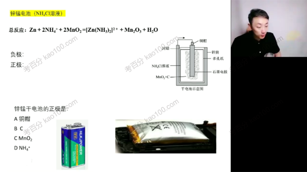 祝鑫 2023届高考高三化学2022年暑假班