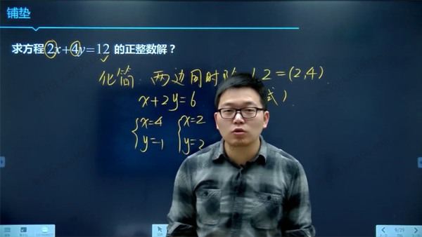 沈杰 五年级数学2018年寒假尖子班