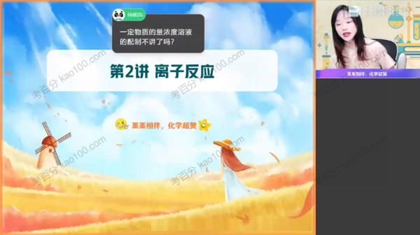 王堇 高三化学2022年暑假目标A+班（2023高考）