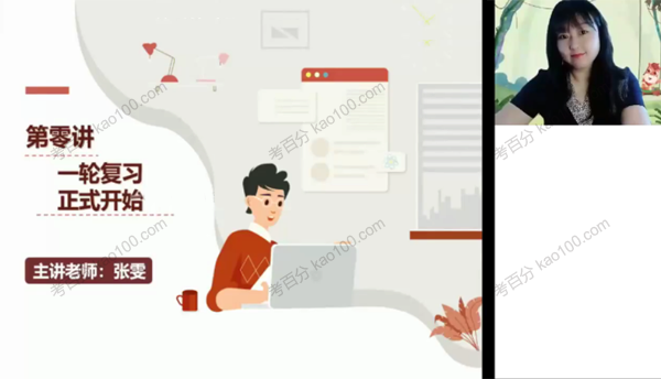 张雯 2023届高考高三物理2022年暑假班