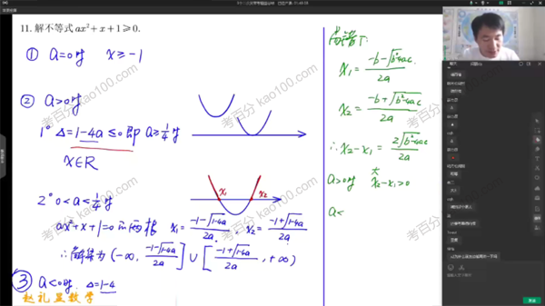 赵礼显 高一数学2022年暑假系统班