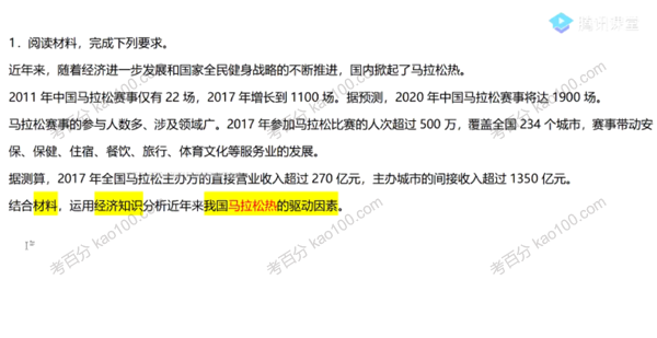 刘勖雯 2023年高考政治一轮复习政治专项班