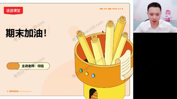 2022年高二期末九科规划指导课