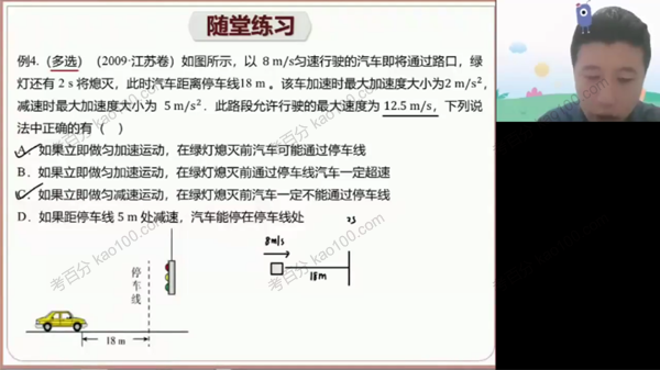 林斌 高三物理2022年暑假班（2023高考）