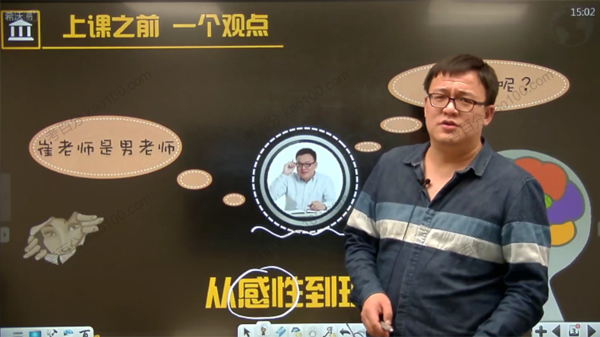 崔梦迪 六年级数学2018年寒假超常班