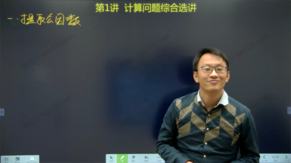 刘晓凤 六年级数学2018年寒假提高班