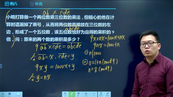 沈杰 五年级数学2018年寒假创新班