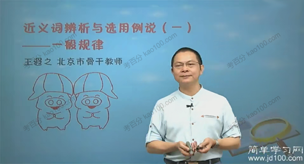 王遐之 高一语文下学期知识点通用版