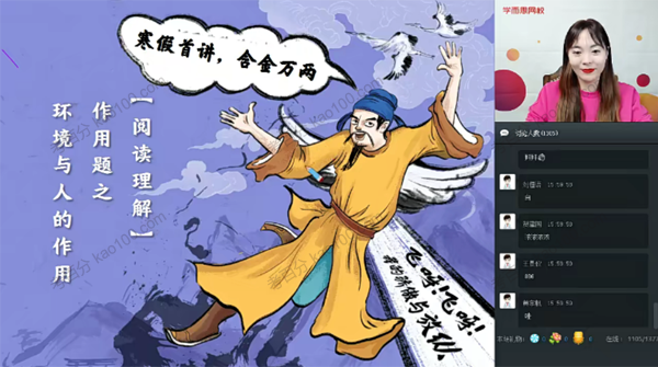 蓝和平 高二数学2020年春季班 ..