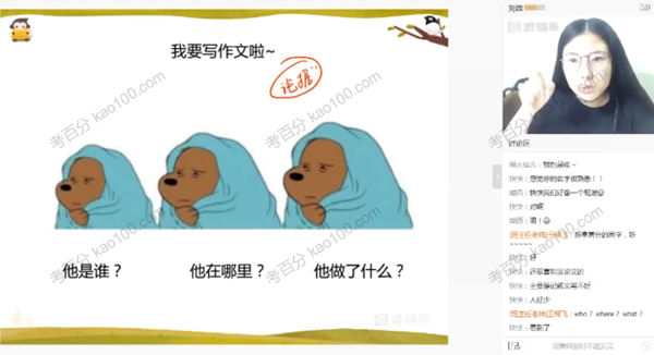 刘薇 高一语文春季系统辅导班教学视频