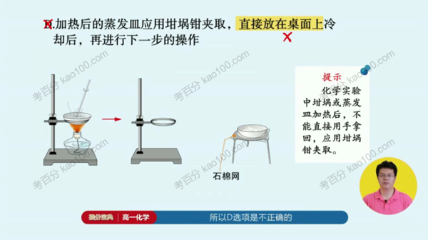 王春主 高一化学提分宝典教学视频(7大板块全套)