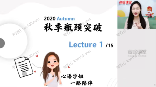 史心语 高二英语2020年秋季班