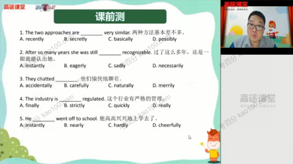 闫铭 高二英语2020年秋季班