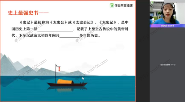 曲增瑞 高一语文2020年秋季尖端班