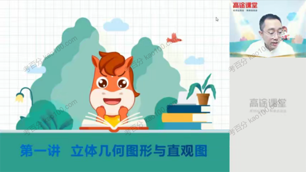 周帅 高二数学2020年秋季班