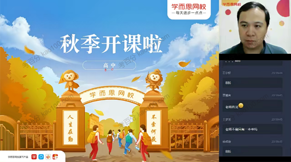 吴海波 高一物理2020年秋季目标清北班