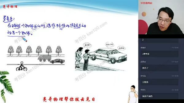 于亮 高一物理2020年双一流暑假班