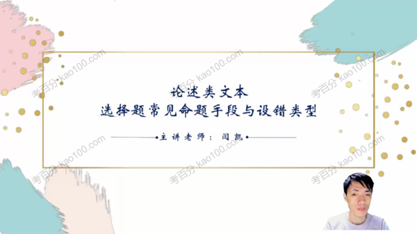 闫凯 2023年高考语文一轮全体规划学习卡