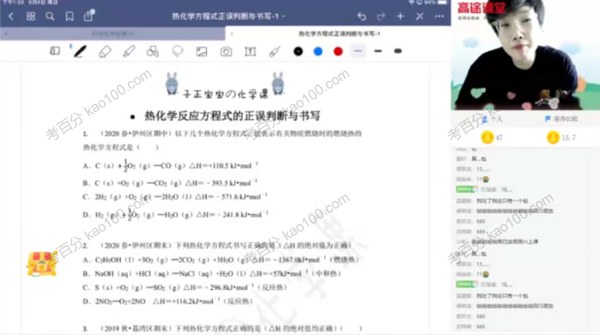 吕子正 高二化学2020年秋季班