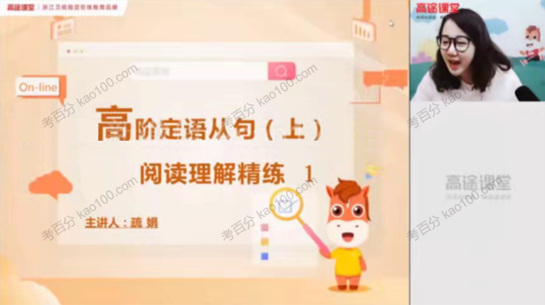 疏娟 高一英语2020年秋季班