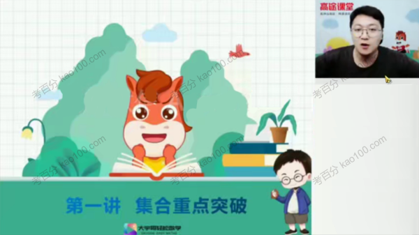 张宇 高一数学2020年秋季班